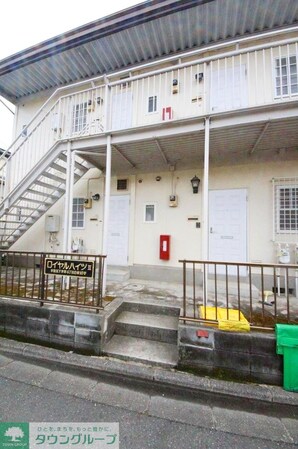 ロイヤルハイツ2の物件内観写真